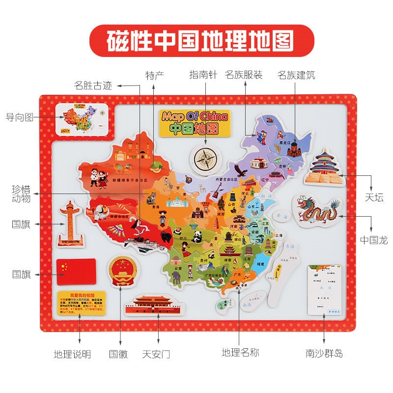 Wooden Magnetic Chinese Map Puzzle Thickened World Puzzle For Primary School Students Early Education And Intelligence Geography Cognitive Toys - Image 3